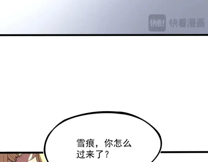 漫画《天生毒奶，我诅咒了全世界！》第33话 这一爆，伤了尊严，断了情第35张图