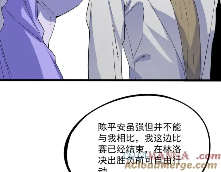 漫画《天生毒奶，我诅咒了全世界！》第33话 这一爆，伤了尊严，断了情第37张图