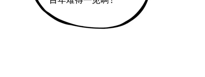 漫画《天生毒奶，我诅咒了全世界！》第33话 这一爆，伤了尊严，断了情第40张图