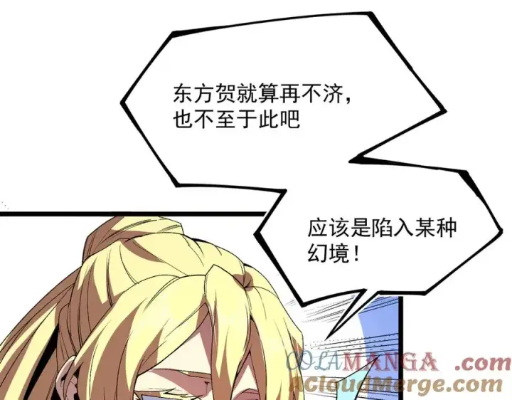漫画《天生毒奶，我诅咒了全世界！》第33话 这一爆，伤了尊严，断了情第41张图