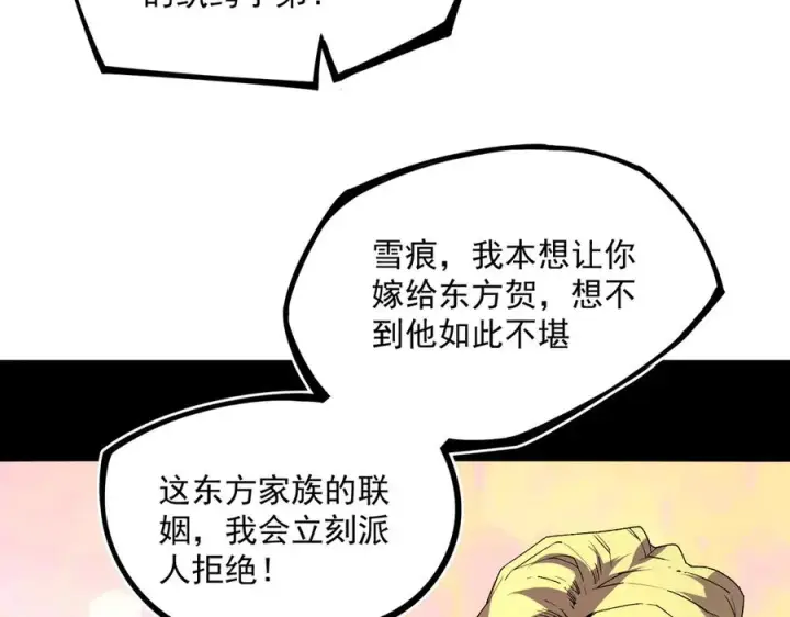 漫画《天生毒奶，我诅咒了全世界！》第33话 这一爆，伤了尊严，断了情第43张图