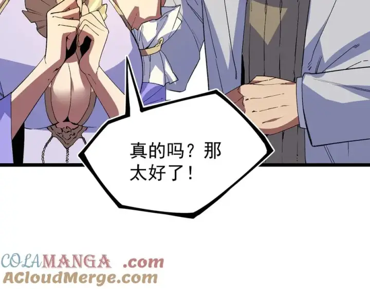 漫画《天生毒奶，我诅咒了全世界！》第33话 这一爆，伤了尊严，断了情第45张图