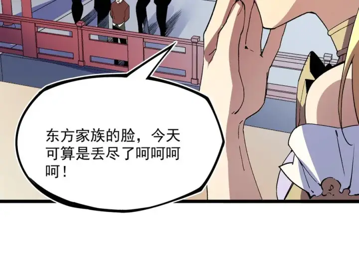 漫画《天生毒奶，我诅咒了全世界！》第33话 这一爆，伤了尊严，断了情第47张图