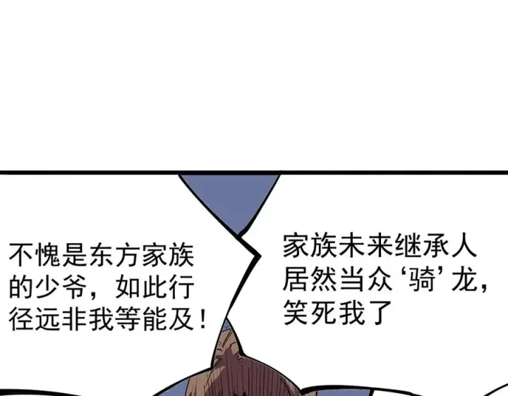 漫画《天生毒奶，我诅咒了全世界！》第33话 这一爆，伤了尊严，断了情第48张图