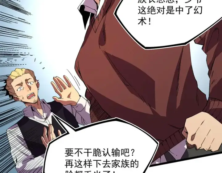 漫画《天生毒奶，我诅咒了全世界！》第33话 这一爆，伤了尊严，断了情第52张图