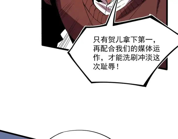 漫画《天生毒奶，我诅咒了全世界！》第33话 这一爆，伤了尊严，断了情第55张图