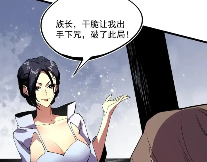 漫画《天生毒奶，我诅咒了全世界！》第33话 这一爆，伤了尊严，断了情第56张图