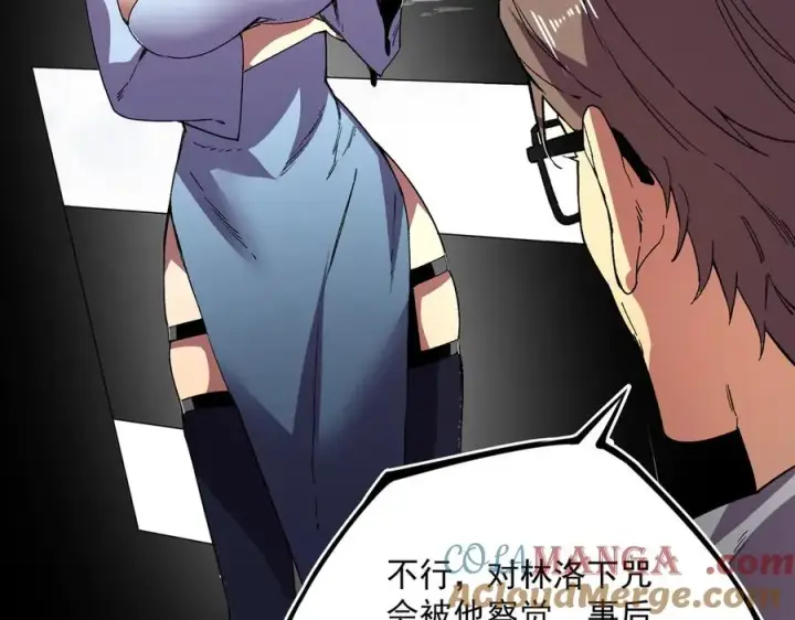漫画《天生毒奶，我诅咒了全世界！》第33话 这一爆，伤了尊严，断了情第57张图