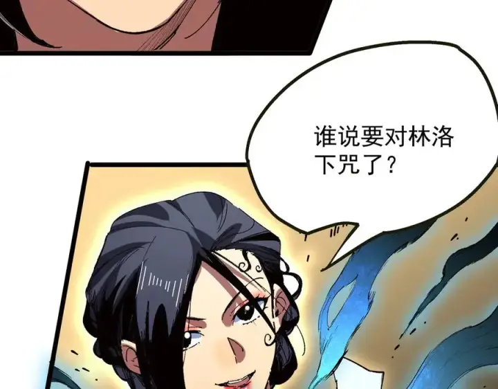 漫画《天生毒奶，我诅咒了全世界！》第33话 这一爆，伤了尊严，断了情第60张图