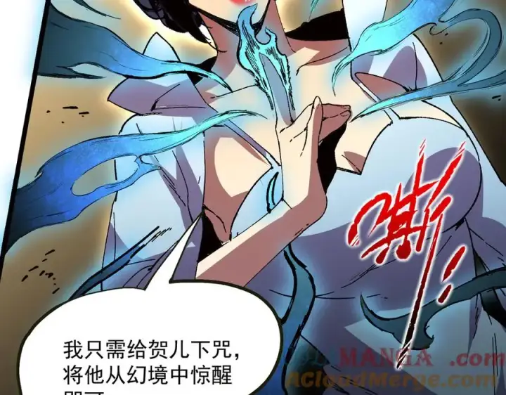 漫画《天生毒奶，我诅咒了全世界！》第33话 这一爆，伤了尊严，断了情第61张图