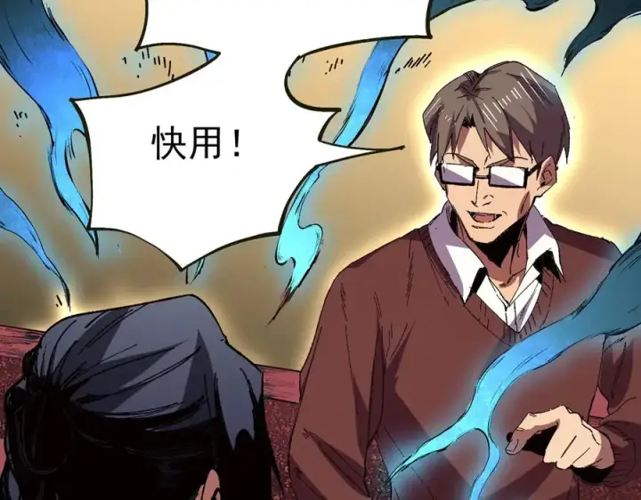 漫画《天生毒奶，我诅咒了全世界！》第33话 这一爆，伤了尊严，断了情第63张图