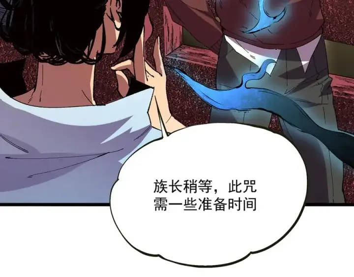 漫画《天生毒奶，我诅咒了全世界！》第33话 这一爆，伤了尊严，断了情第64张图