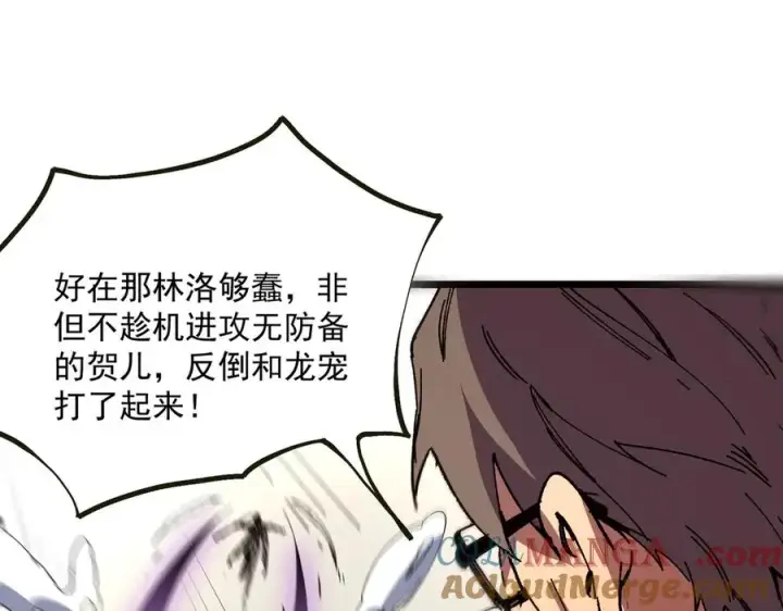 漫画《天生毒奶，我诅咒了全世界！》第33话 这一爆，伤了尊严，断了情第65张图