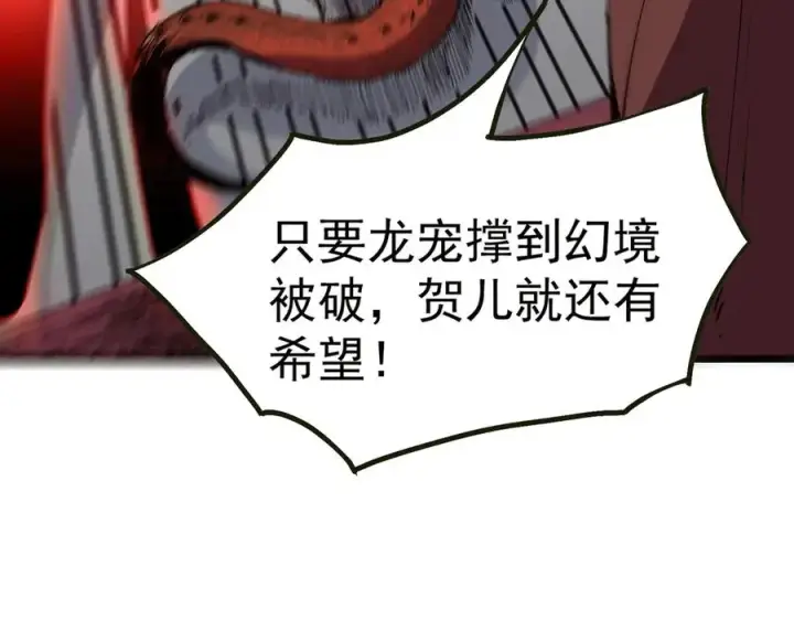 漫画《天生毒奶，我诅咒了全世界！》第33话 这一爆，伤了尊严，断了情第67张图