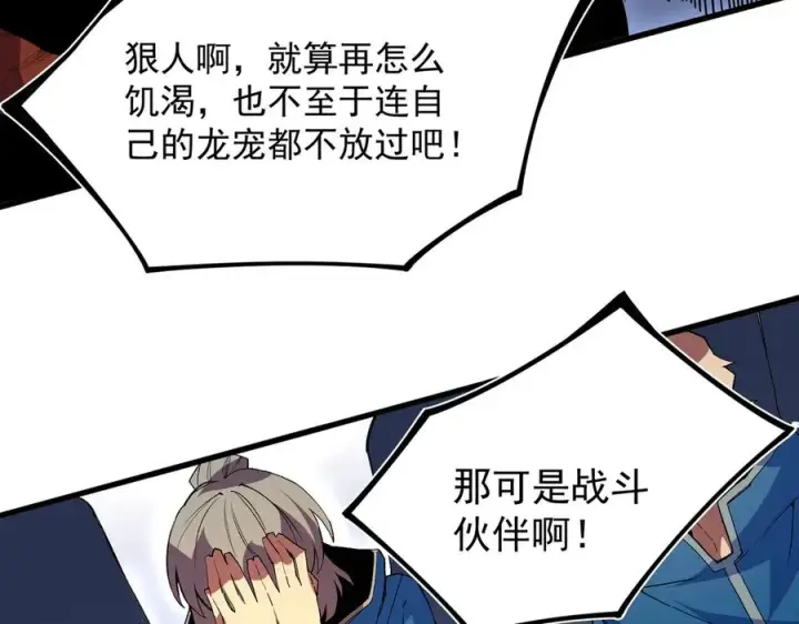 漫画《天生毒奶，我诅咒了全世界！》第33话 这一爆，伤了尊严，断了情第7张图