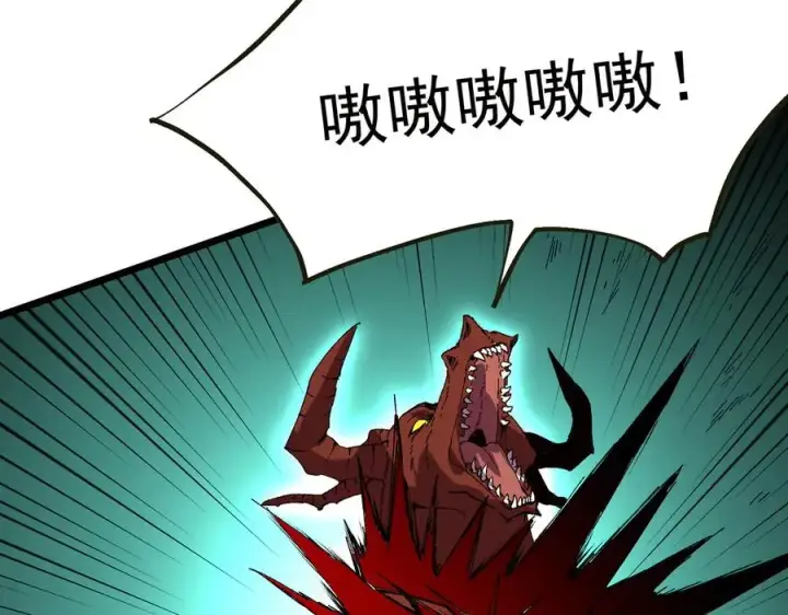 漫画《天生毒奶，我诅咒了全世界！》第33话 这一爆，伤了尊严，断了情第70张图