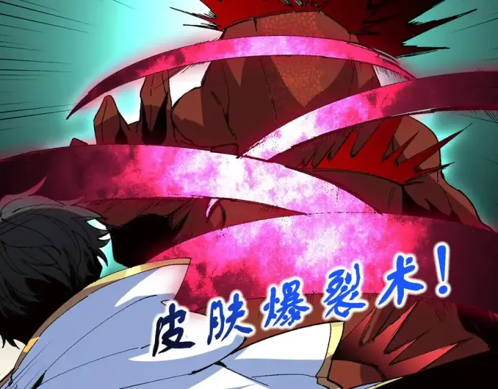 漫画《天生毒奶，我诅咒了全世界！》第33话 这一爆，伤了尊严，断了情第71张图