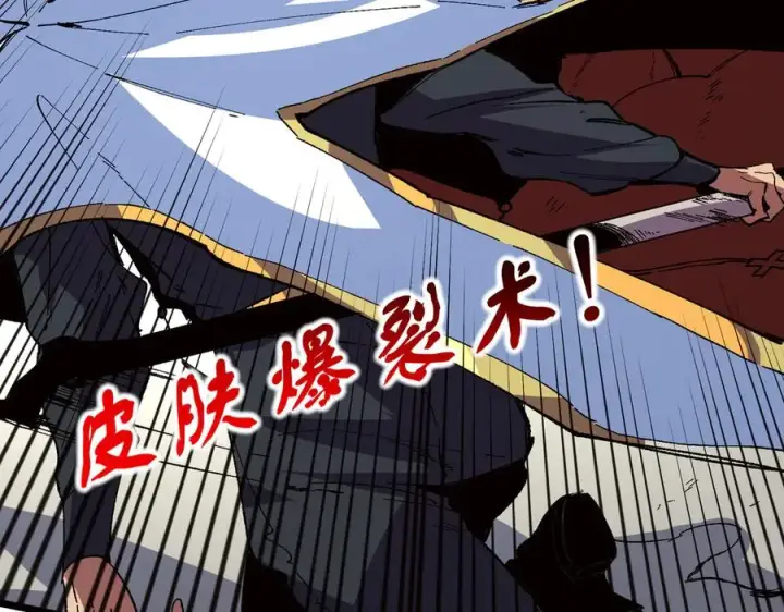 漫画《天生毒奶，我诅咒了全世界！》第33话 这一爆，伤了尊严，断了情第72张图