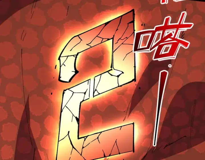 漫画《天生毒奶，我诅咒了全世界！》第33话 这一爆，伤了尊严，断了情第88张图