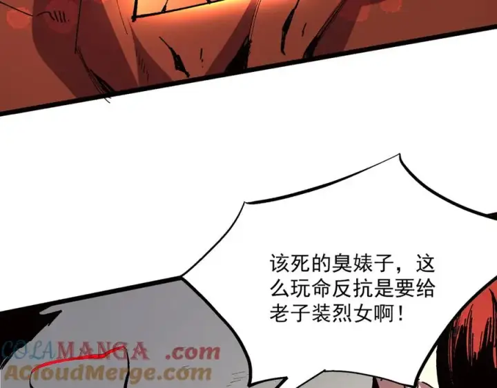 漫画《天生毒奶，我诅咒了全世界！》第33话 这一爆，伤了尊严，断了情第89张图