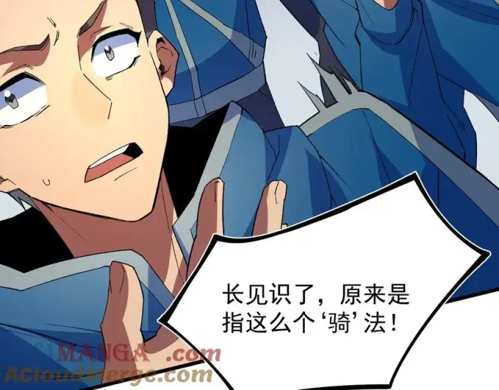 漫画《天生毒奶，我诅咒了全世界！》第33话 这一爆，伤了尊严，断了情第9张图