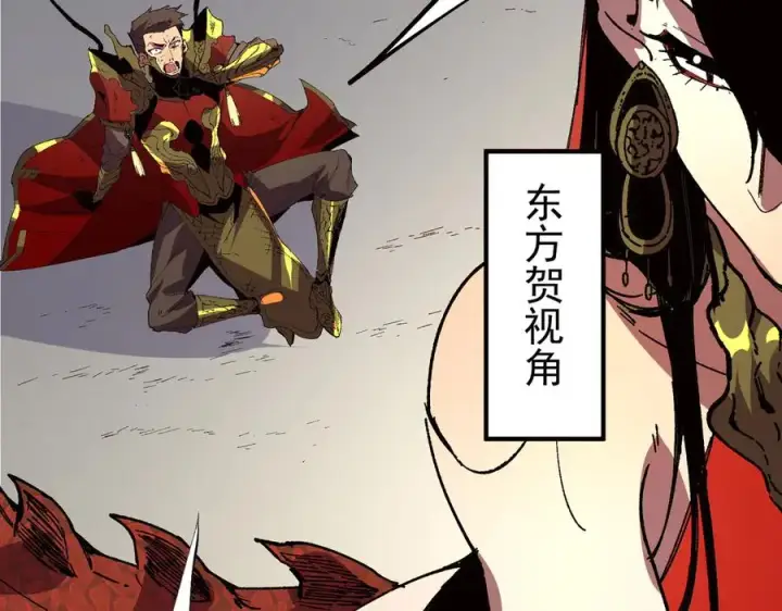漫画《天生毒奶，我诅咒了全世界！》第33话 这一爆，伤了尊严，断了情第90张图