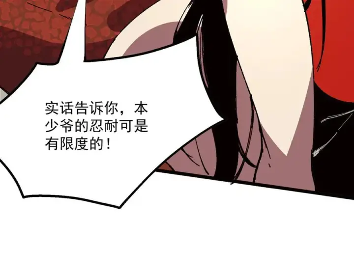漫画《天生毒奶，我诅咒了全世界！》第33话 这一爆，伤了尊严，断了情第91张图