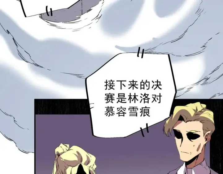 漫画《天生毒奶，我诅咒了全世界！》第34话 惊骇四座，恐怖的手术刀！第100张图