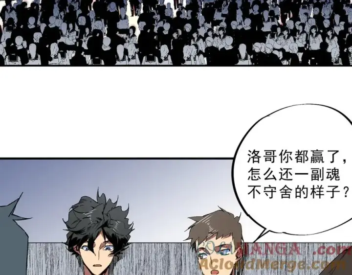 漫画《天生毒奶，我诅咒了全世界！》第34话 惊骇四座，恐怖的手术刀！第105张图