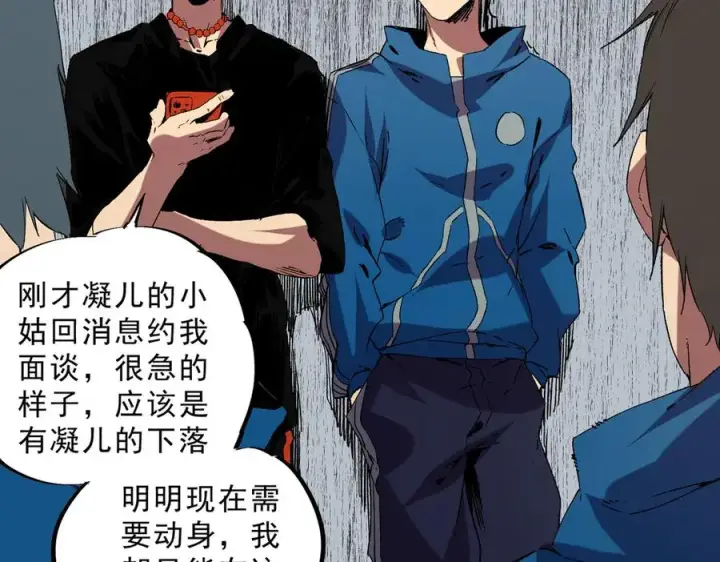 漫画《天生毒奶，我诅咒了全世界！》第34话 惊骇四座，恐怖的手术刀！第106张图
