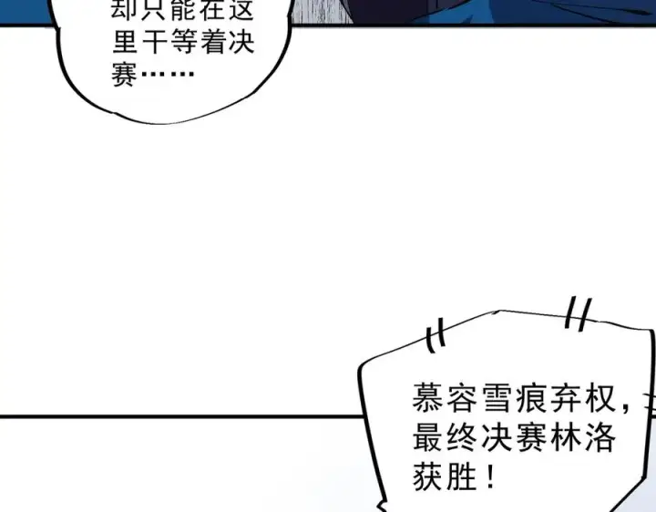 漫画《天生毒奶，我诅咒了全世界！》第34话 惊骇四座，恐怖的手术刀！第107张图