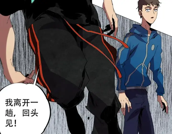 漫画《天生毒奶，我诅咒了全世界！》第34话 惊骇四座，恐怖的手术刀！第112张图