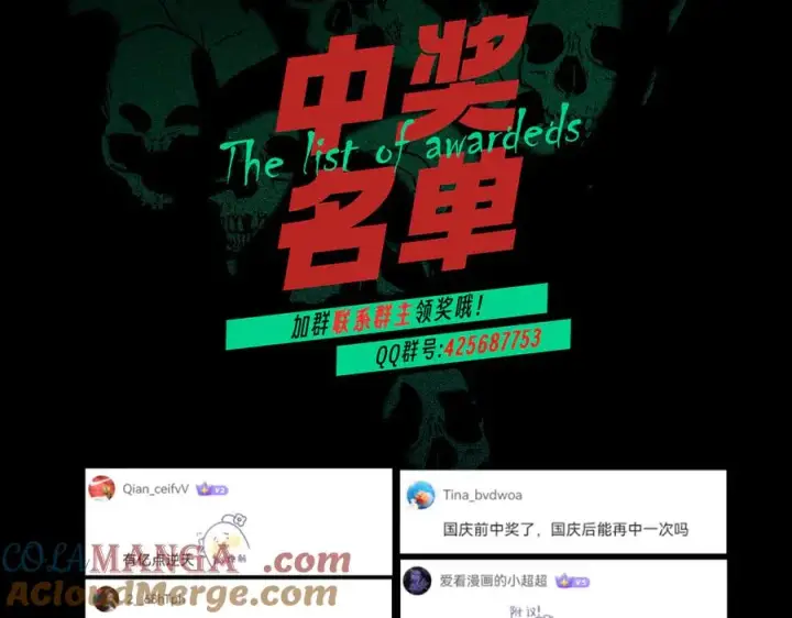 漫画《天生毒奶，我诅咒了全世界！》第34话 惊骇四座，恐怖的手术刀！第117张图