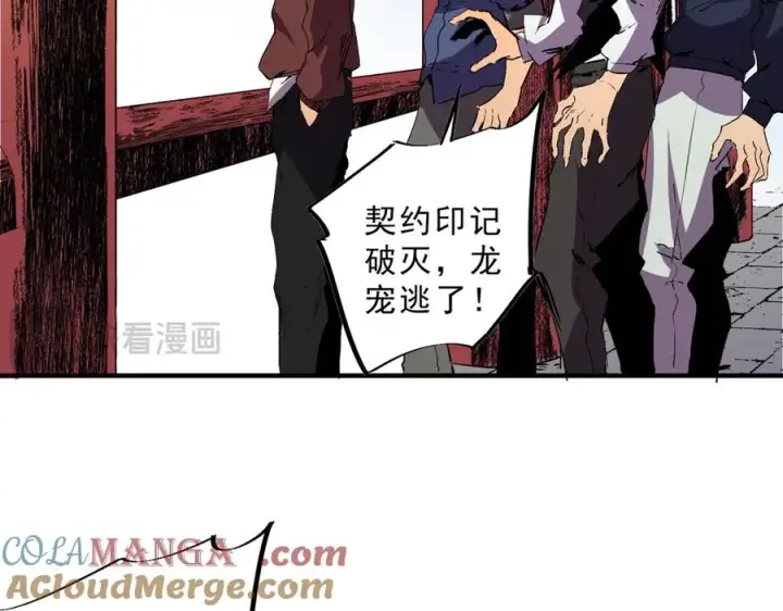 漫画《天生毒奶，我诅咒了全世界！》第34话 惊骇四座，恐怖的手术刀！第13张图