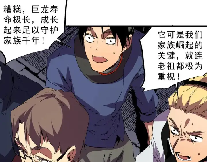 漫画《天生毒奶，我诅咒了全世界！》第34话 惊骇四座，恐怖的手术刀！第14张图
