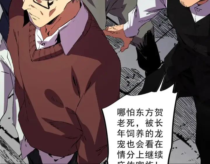 漫画《天生毒奶，我诅咒了全世界！》第34话 惊骇四座，恐怖的手术刀！第15张图