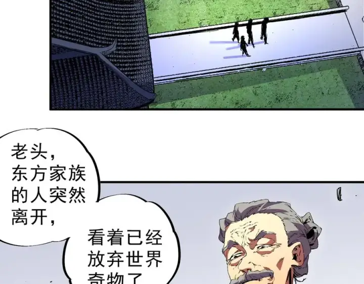 漫画《天生毒奶，我诅咒了全世界！》第34话 惊骇四座，恐怖的手术刀！第20张图