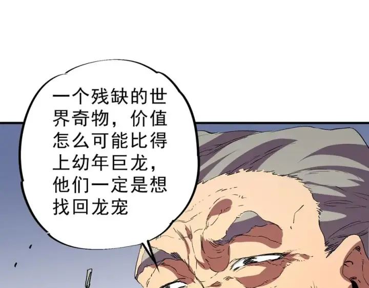 漫画《天生毒奶，我诅咒了全世界！》第34话 惊骇四座，恐怖的手术刀！第23张图