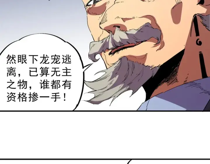 漫画《天生毒奶，我诅咒了全世界！》第34话 惊骇四座，恐怖的手术刀！第24张图
