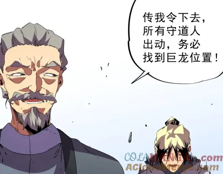 漫画《天生毒奶，我诅咒了全世界！》第34话 惊骇四座，恐怖的手术刀！第25张图