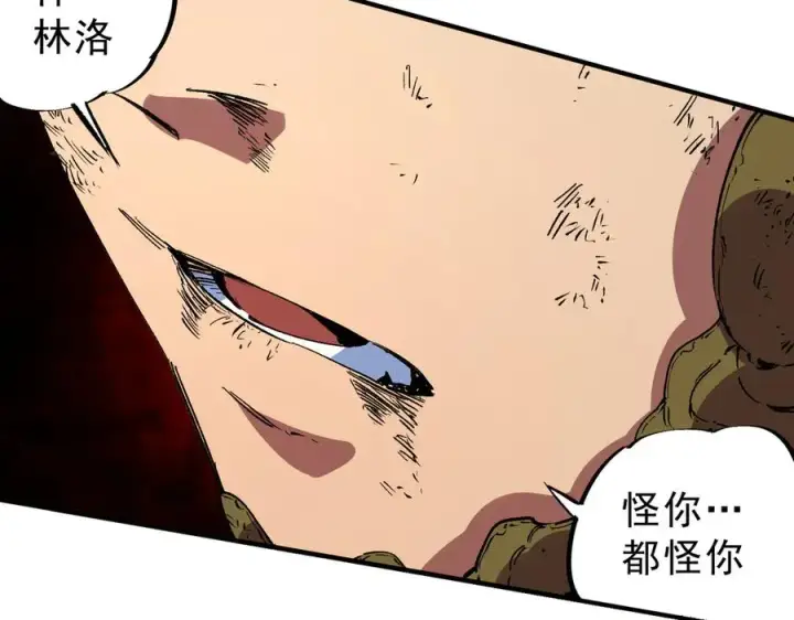 漫画《天生毒奶，我诅咒了全世界！》第34话 惊骇四座，恐怖的手术刀！第36张图