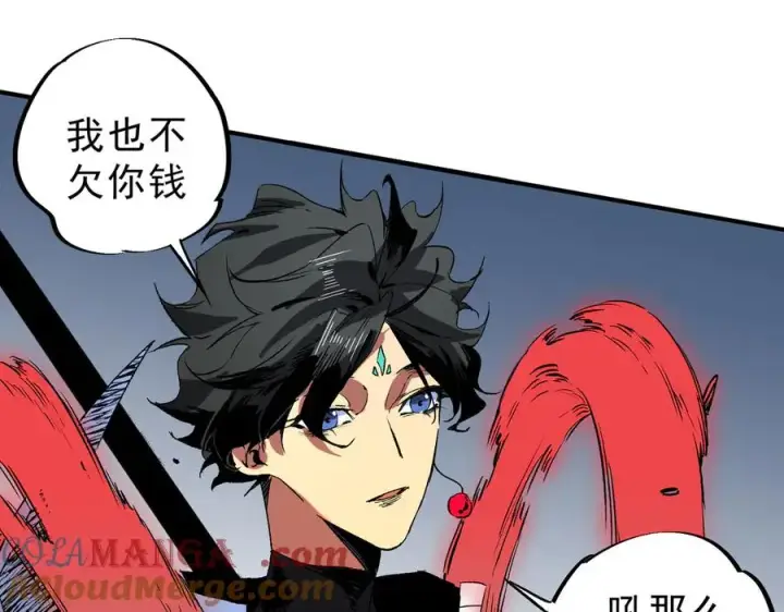 漫画《天生毒奶，我诅咒了全世界！》第34话 惊骇四座，恐怖的手术刀！第41张图