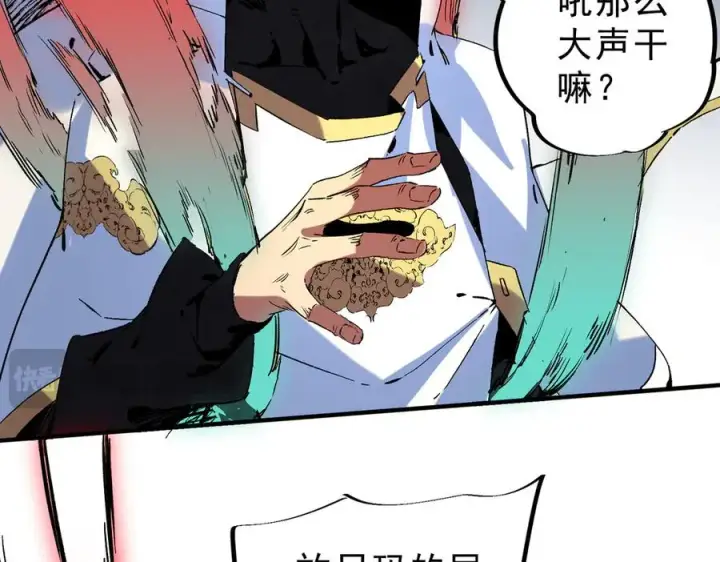 漫画《天生毒奶，我诅咒了全世界！》第34话 惊骇四座，恐怖的手术刀！第42张图
