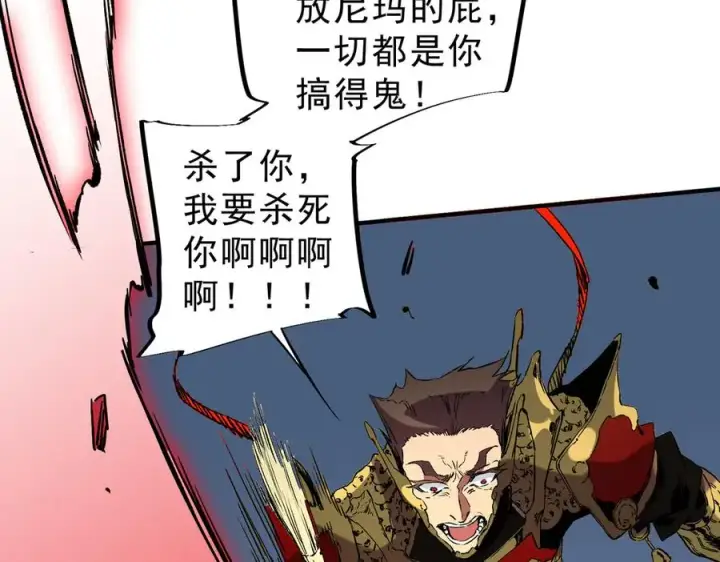 漫画《天生毒奶，我诅咒了全世界！》第34话 惊骇四座，恐怖的手术刀！第43张图