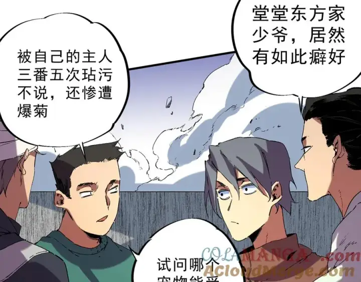漫画《天生毒奶，我诅咒了全世界！》第34话 惊骇四座，恐怖的手术刀！第49张图