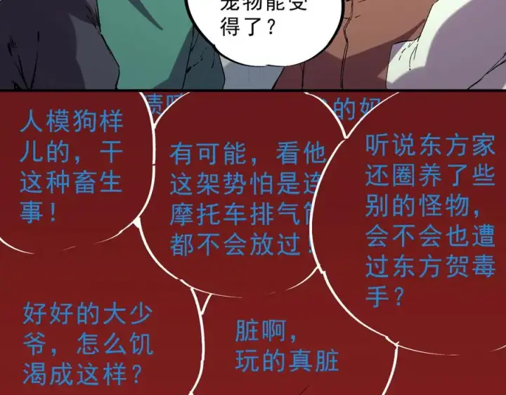 漫画《天生毒奶，我诅咒了全世界！》第34话 惊骇四座，恐怖的手术刀！第50张图