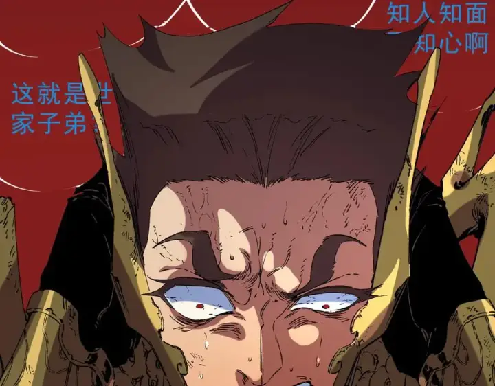 漫画《天生毒奶，我诅咒了全世界！》第34话 惊骇四座，恐怖的手术刀！第51张图