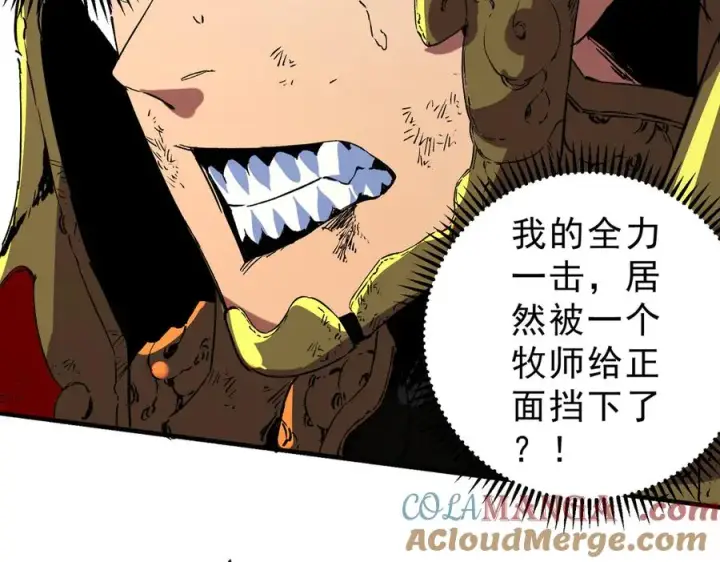 漫画《天生毒奶，我诅咒了全世界！》第34话 惊骇四座，恐怖的手术刀！第61张图
