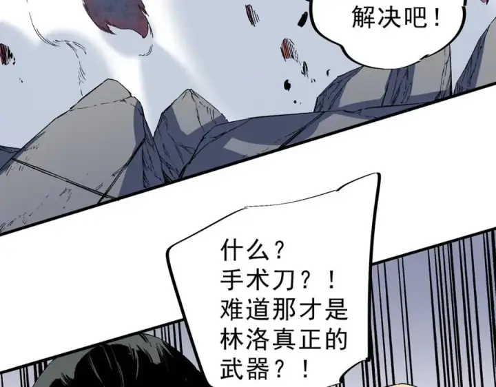 漫画《天生毒奶，我诅咒了全世界！》第34话 惊骇四座，恐怖的手术刀！第67张图