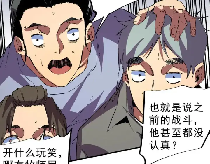 漫画《天生毒奶，我诅咒了全世界！》第34话 惊骇四座，恐怖的手术刀！第68张图